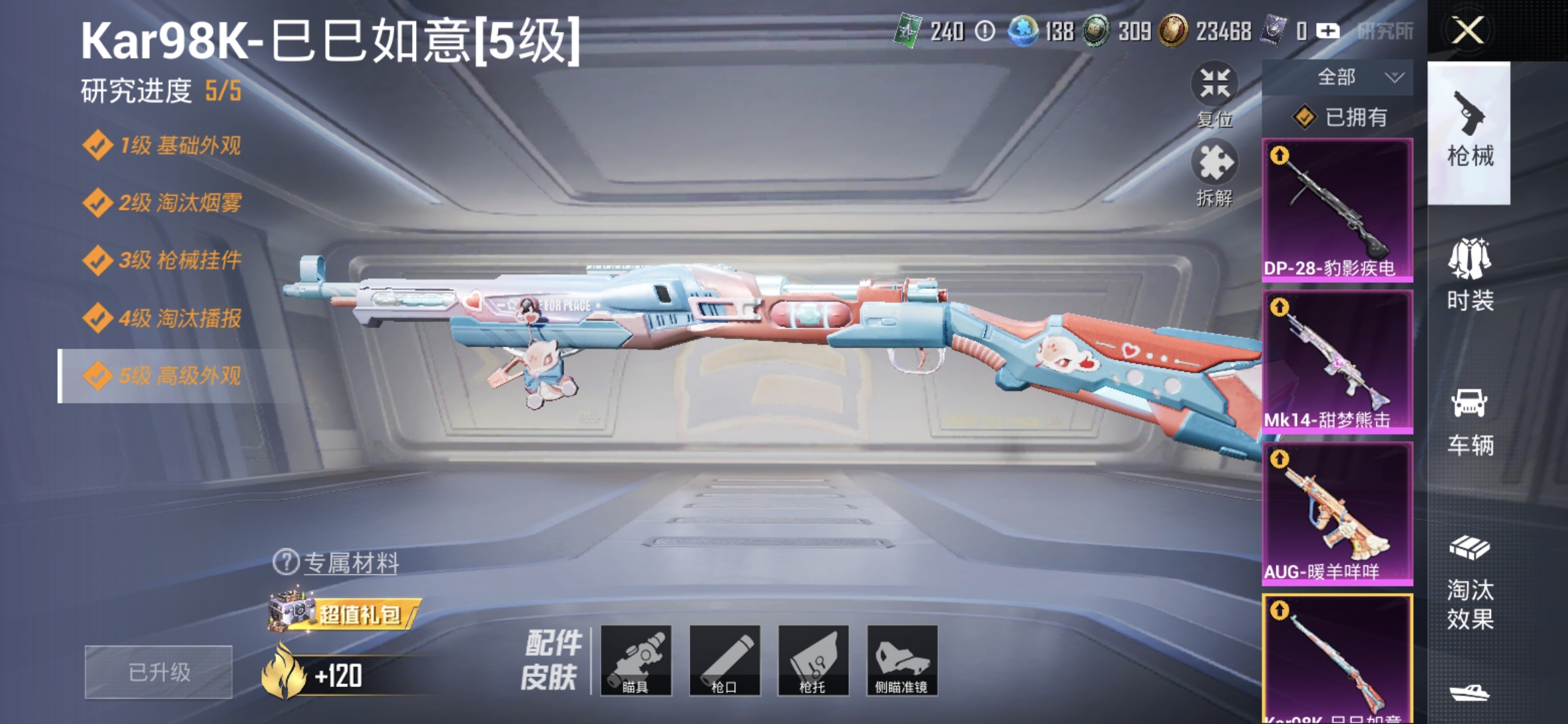 HPQM3314634和平精英账号详情图17 HPQM3314634和平精英账号详情图17