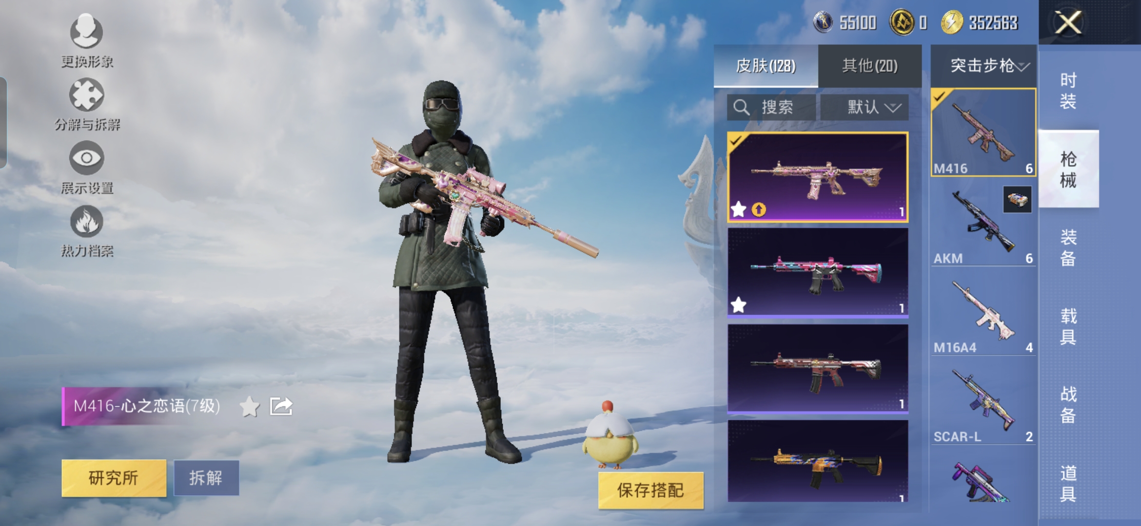 HPCMW3319416和平精英账号详情图4 HPCMW3319416和平精英账号详情图4
