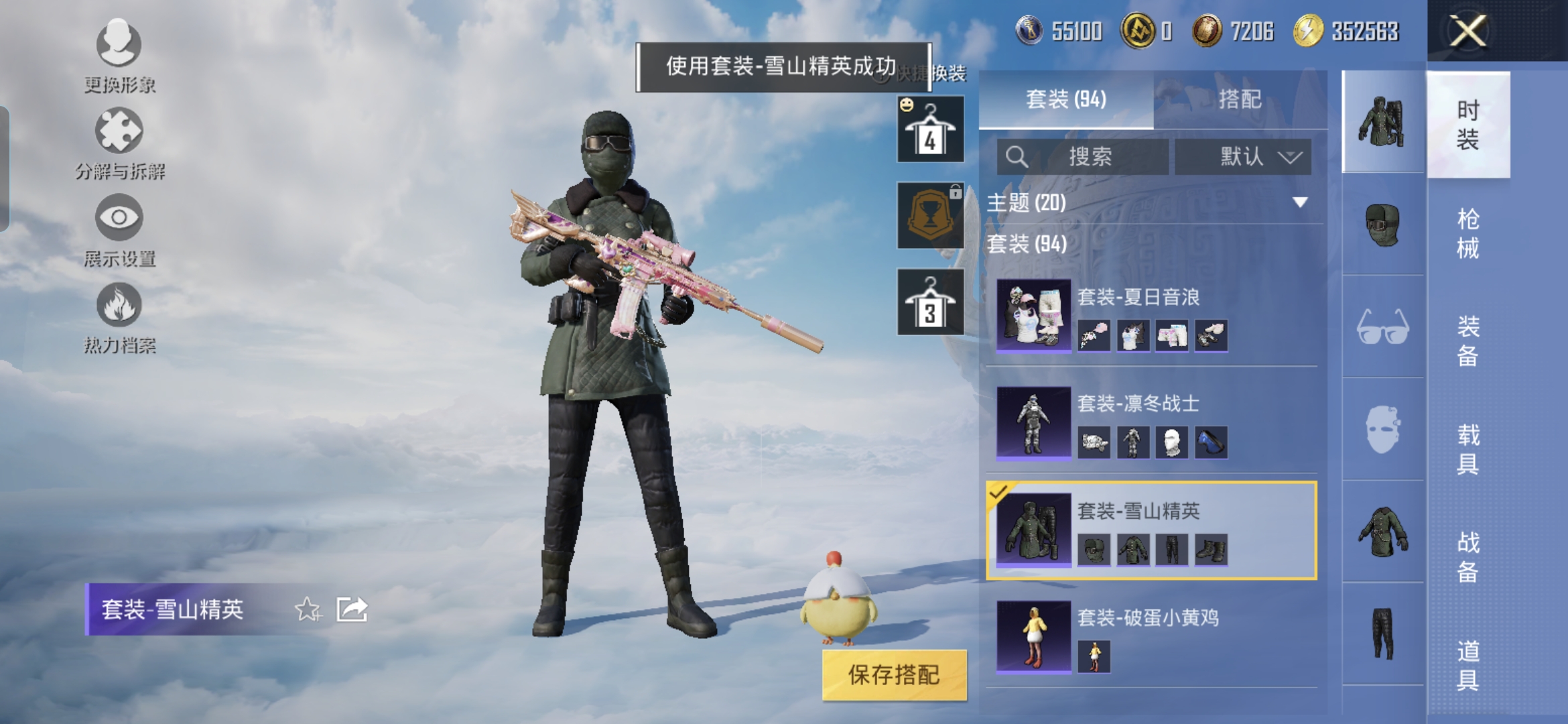 HPCMW3319416和平精英账号详情图3 HPCMW3319416和平精英账号详情图3