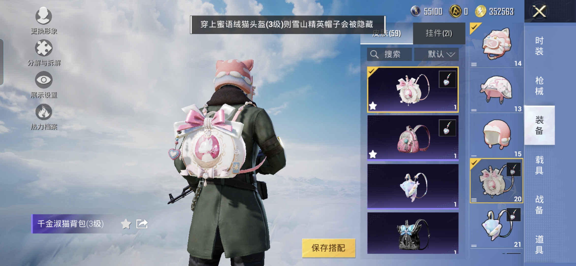 HPCMW3319416和平精英账号详情图8 HPCMW3319416和平精英账号详情图8