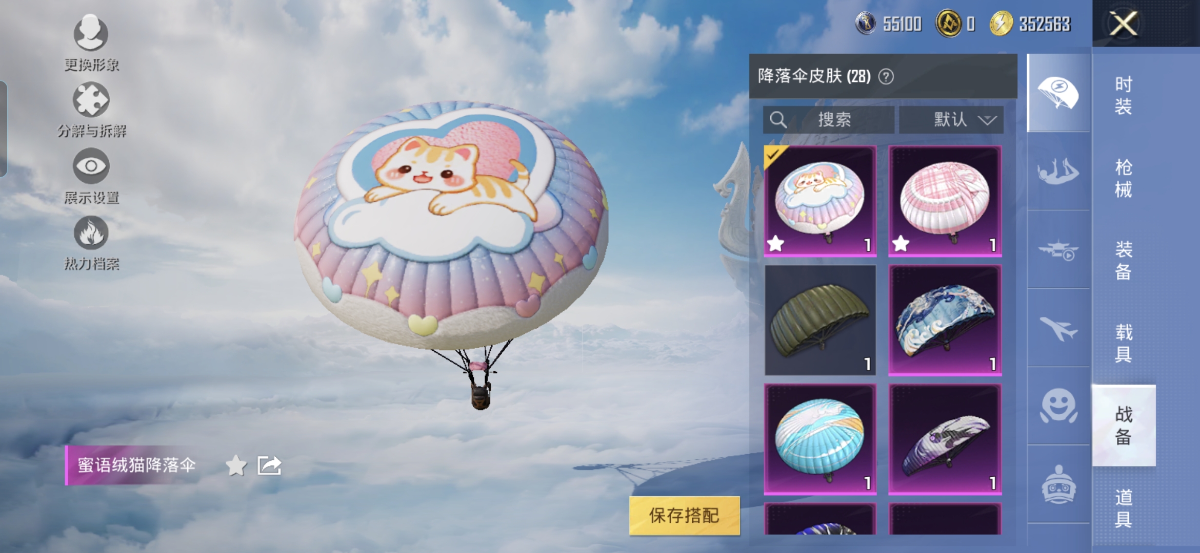 HPCMW3319416和平精英账号详情图9 HPCMW3319416和平精英账号详情图9