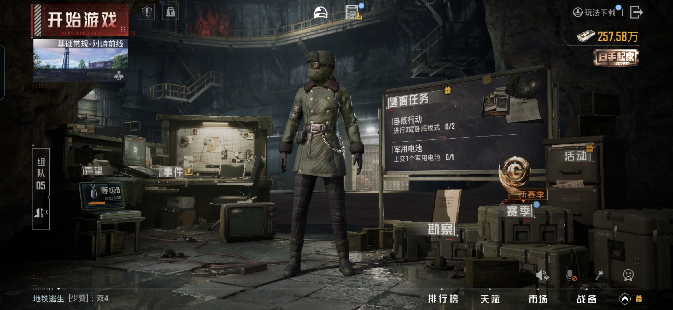 HPCMW3319416和平精英账号详情图10 HPCMW3319416和平精英账号详情图10