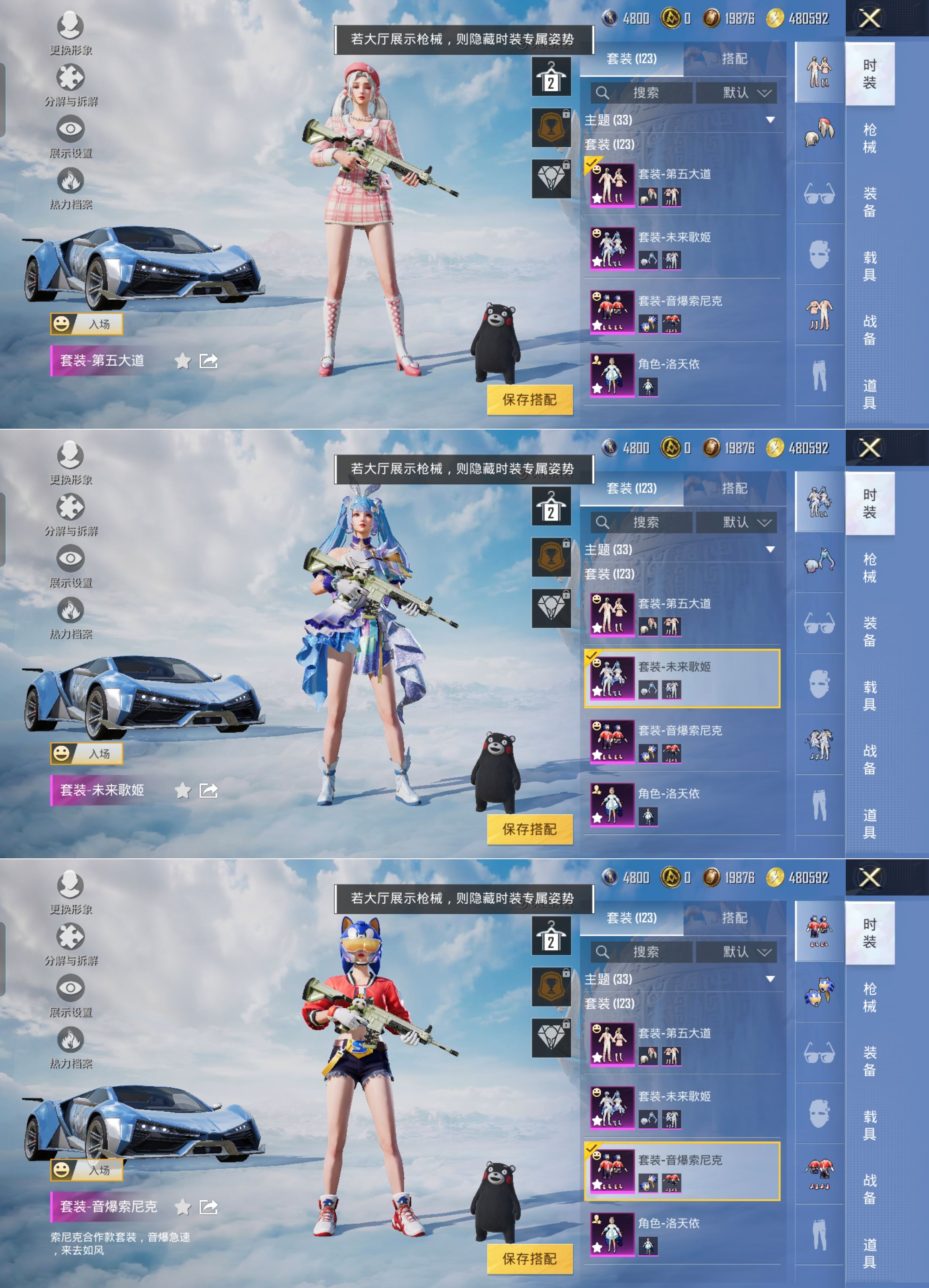 HPQM3314644和平精英账号详情图4 HPQM3314644和平精英账号详情图4