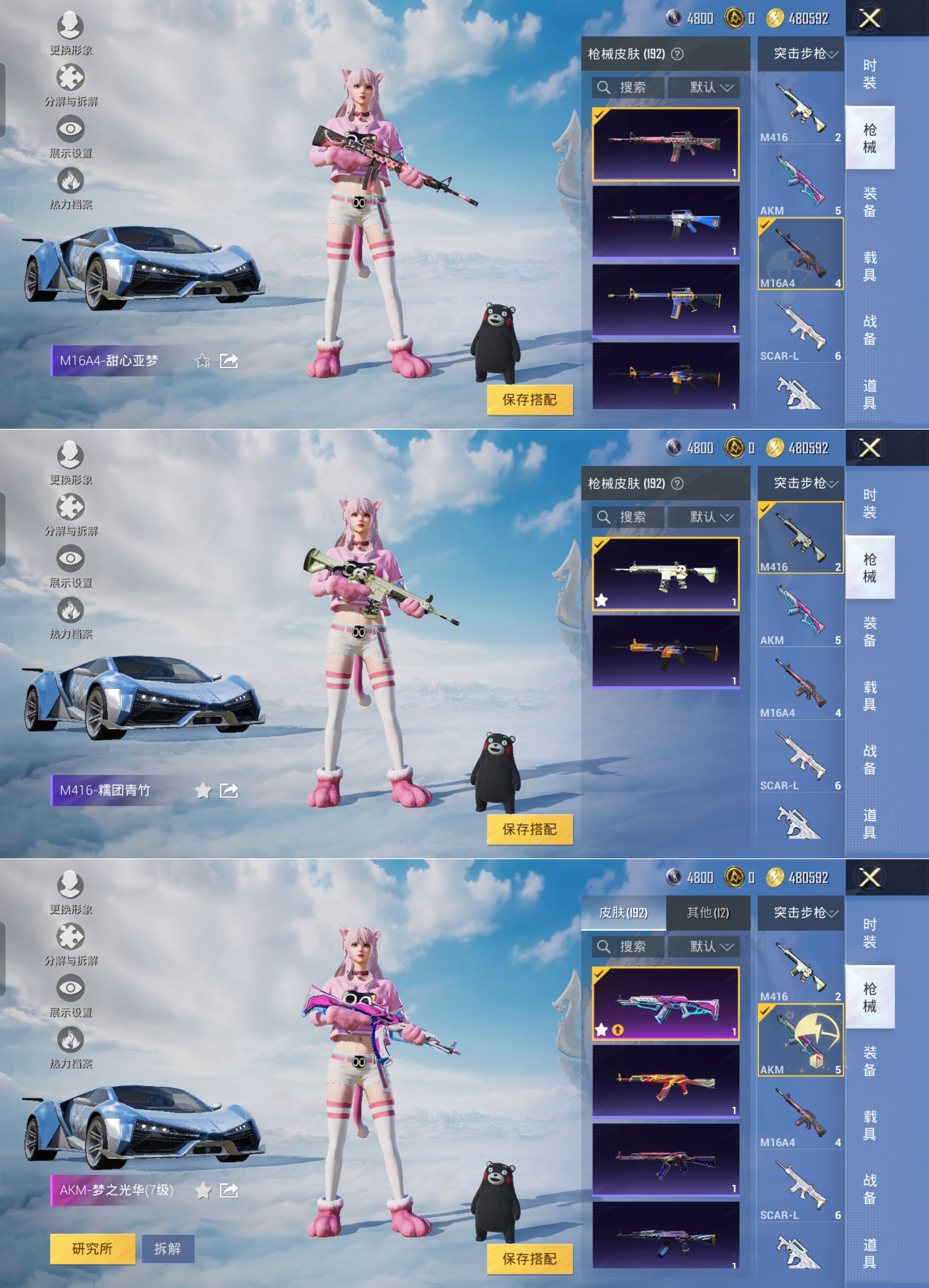 HPQM3314644和平精英账号详情图8 HPQM3314644和平精英账号详情图8