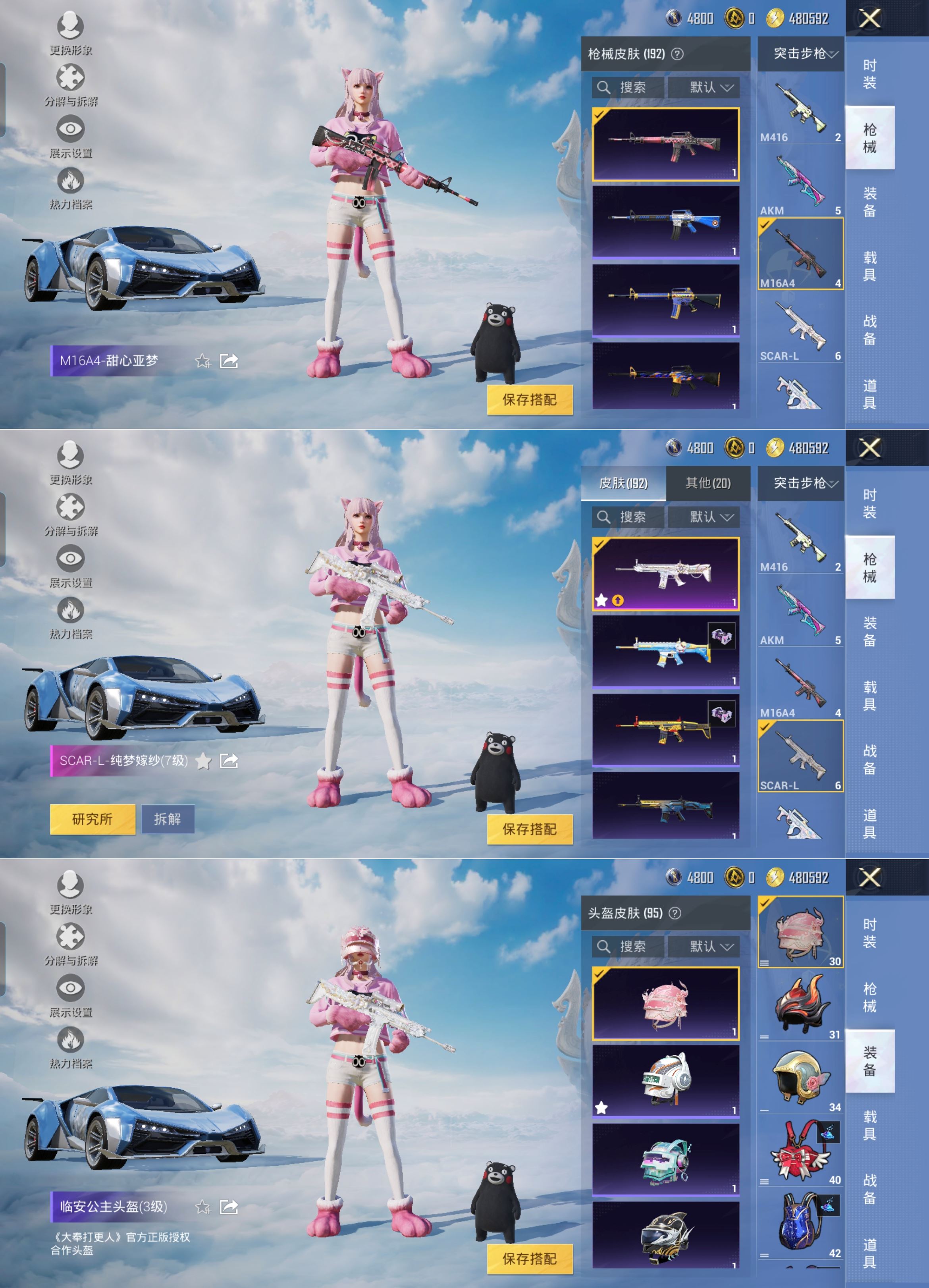 HPQM3314644和平精英账号详情图9 HPQM3314644和平精英账号详情图9