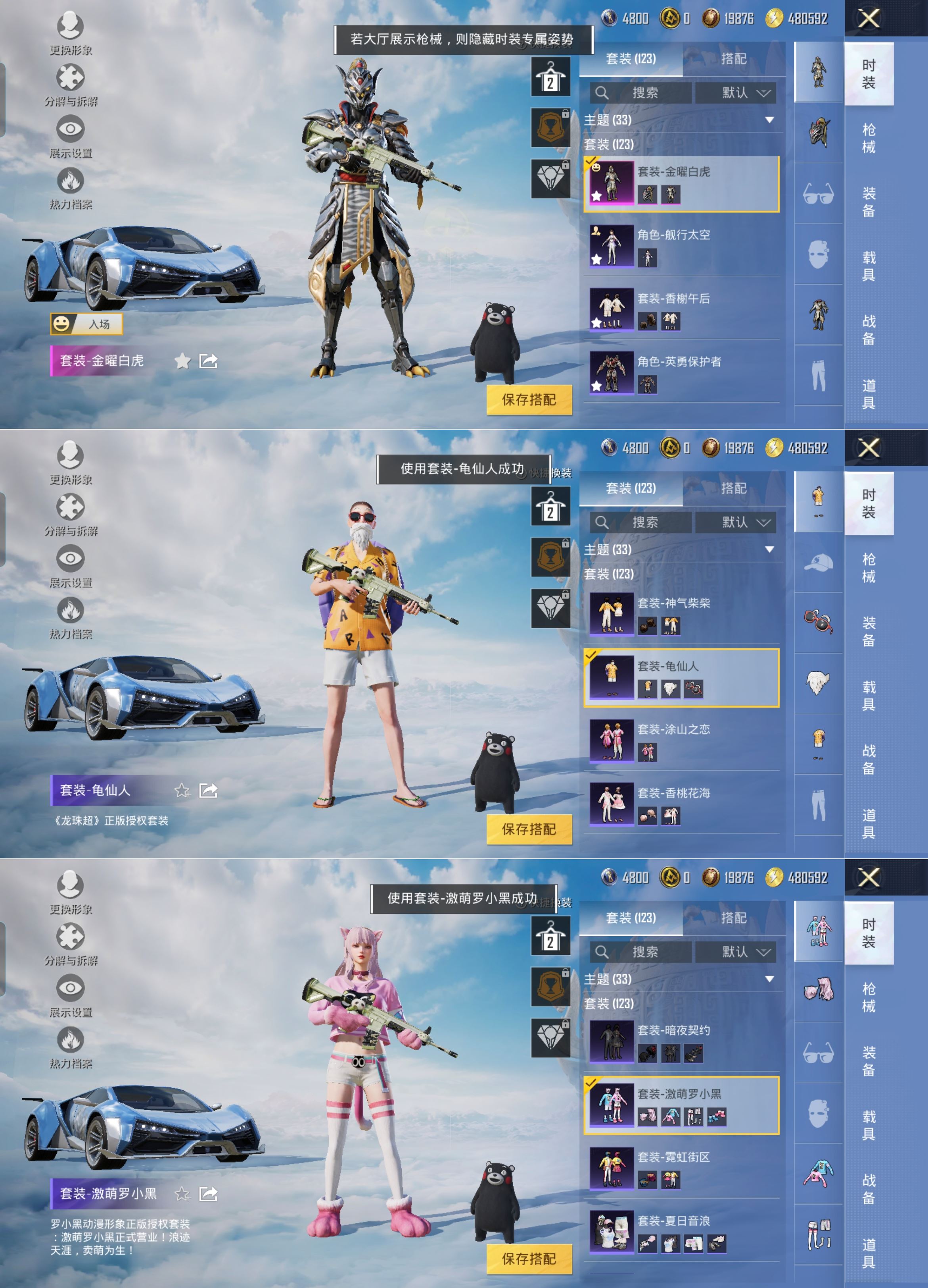 HPQM3314644和平精英账号详情图5 HPQM3314644和平精英账号详情图5