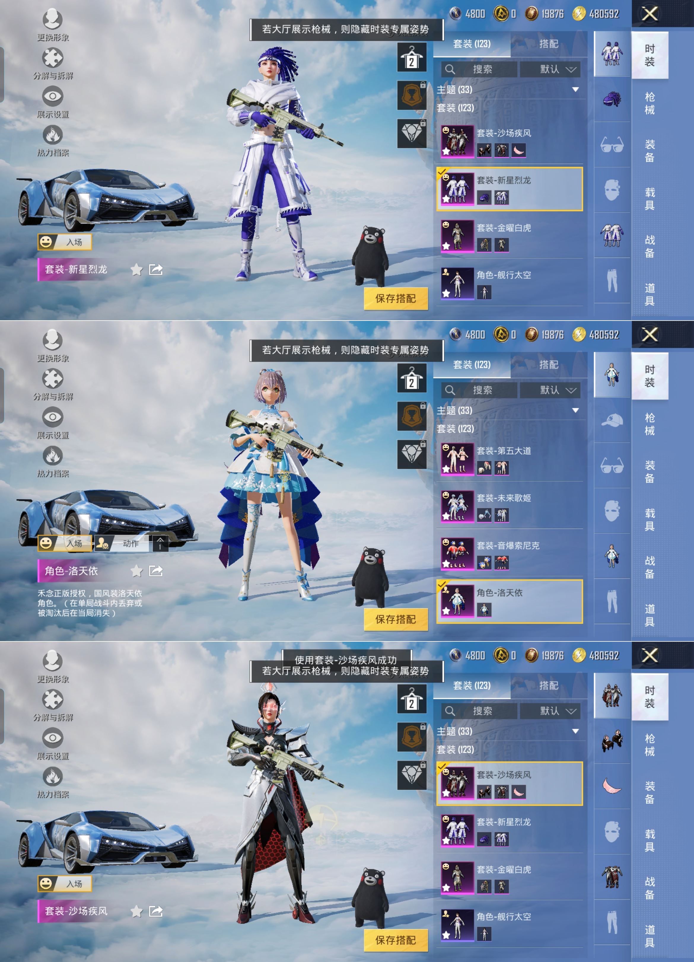 HPQM3314644和平精英账号详情图3 HPQM3314644和平精英账号详情图3