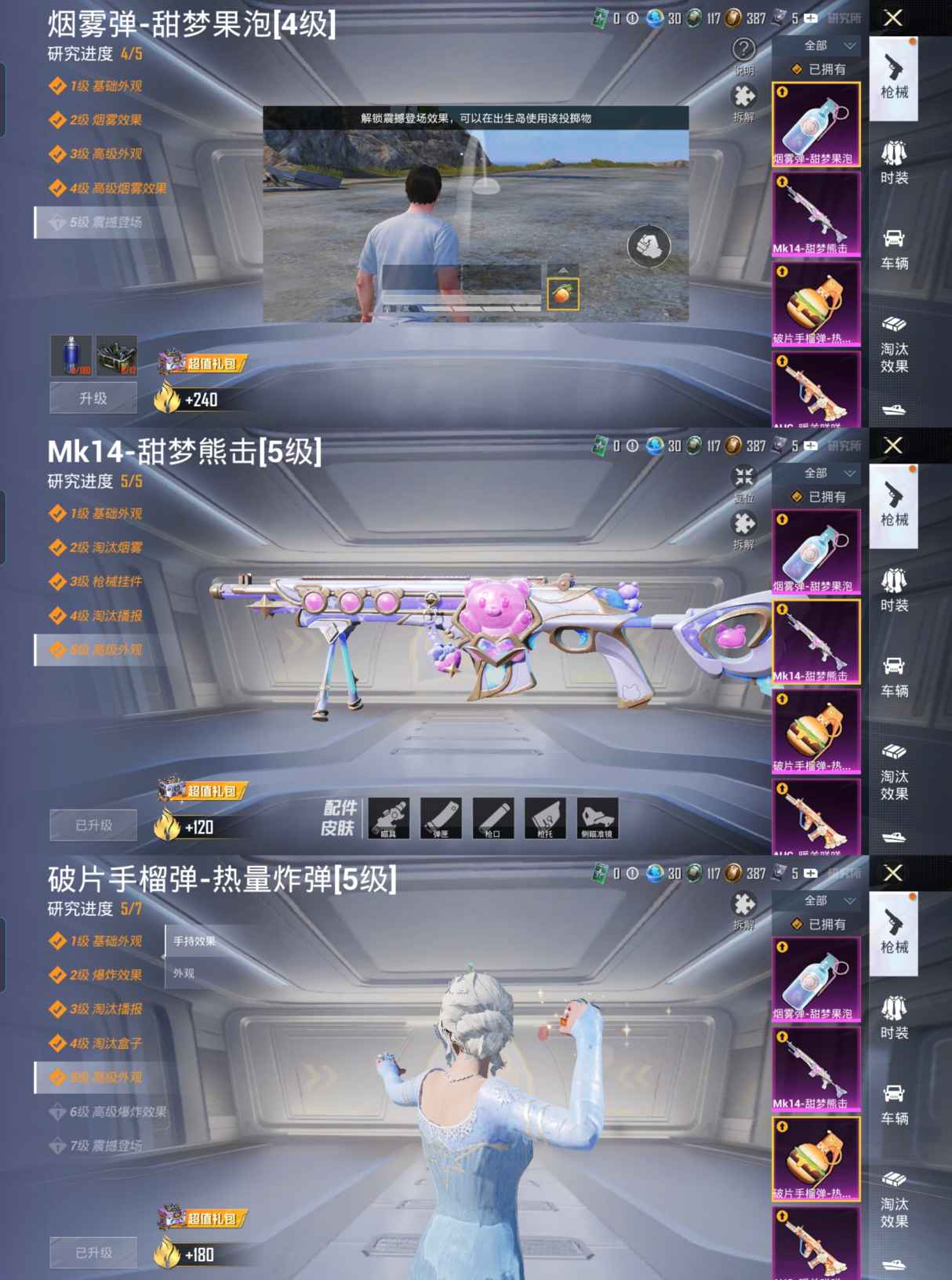 HPCMW3319421和平精英账号详情图9 HPCMW3319421和平精英账号详情图9