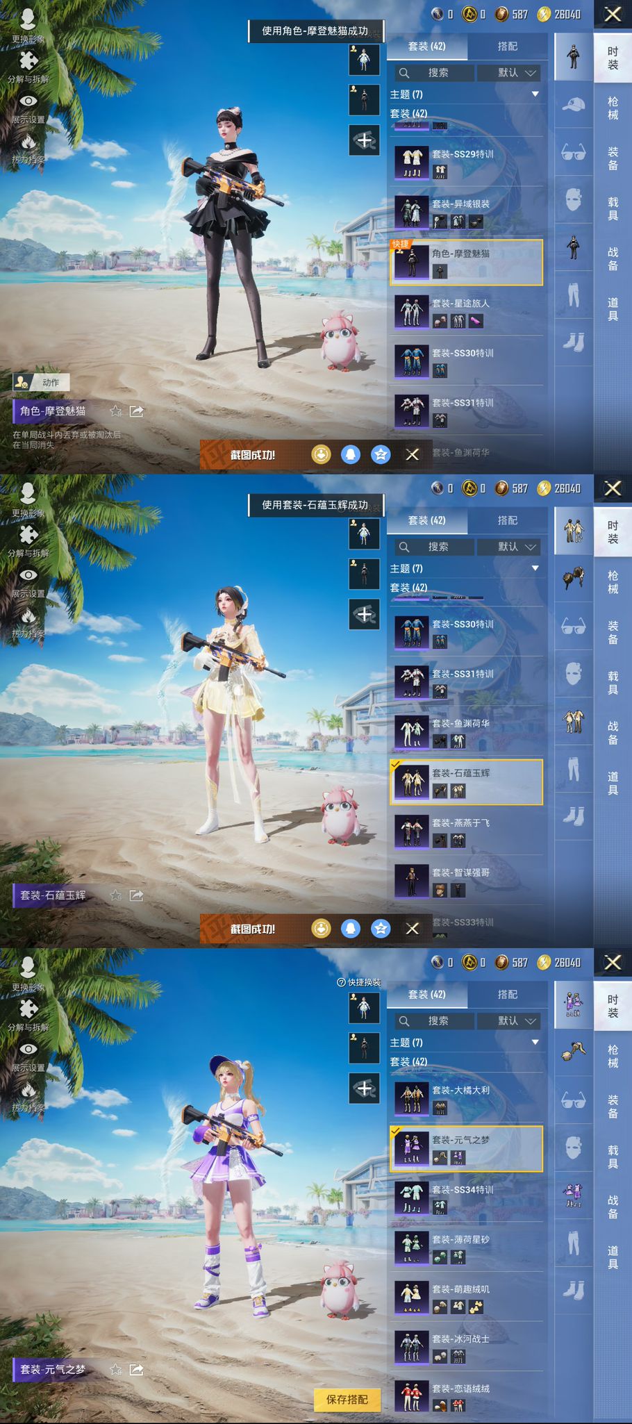 HPQM3314626和平精英账号详情图3 HPQM3314626和平精英账号详情图3