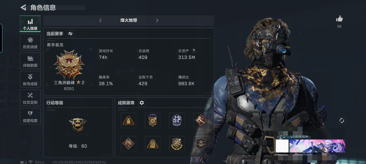 三角洲行动账号QQMSJ1208【仓库价值313.5M  哈夫币127M  夜鹰 4传说枪】三段互通Q-总价值313.
