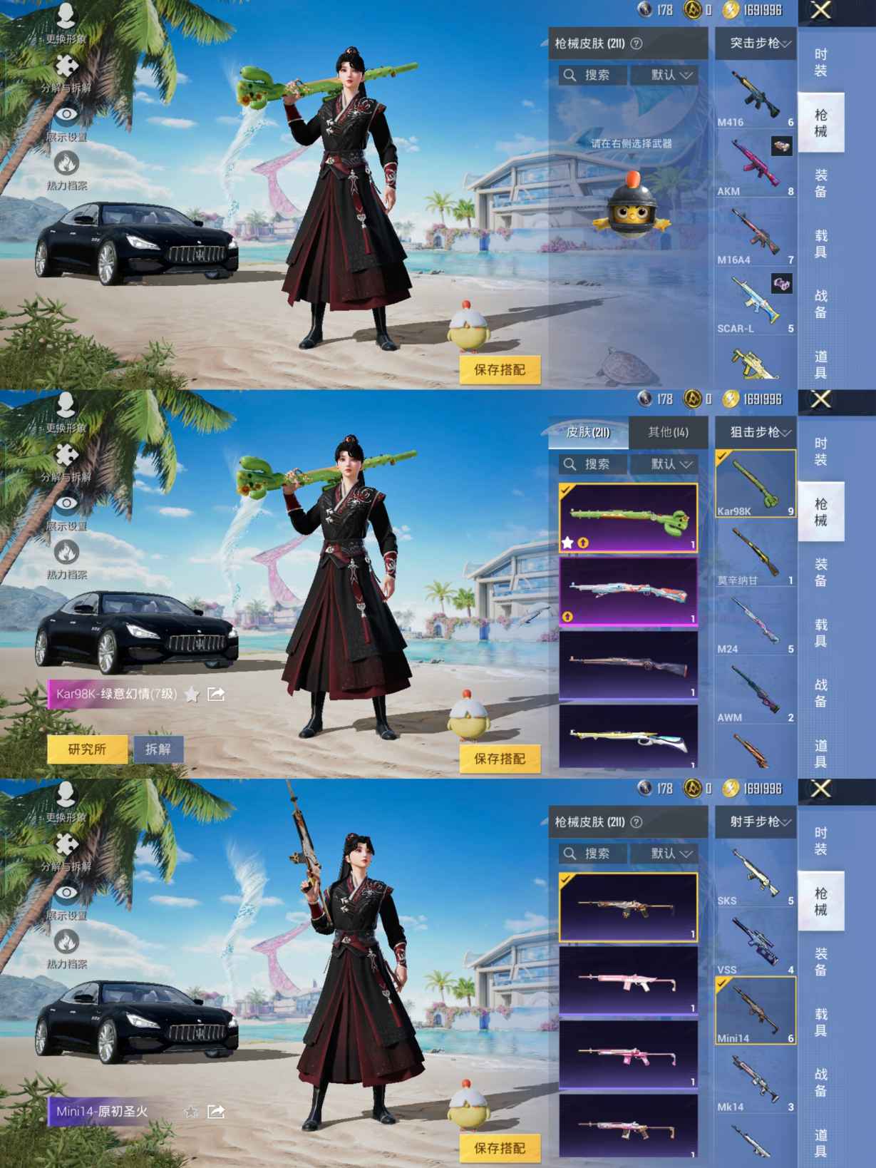 HPQM3314801和平精英账号详情图5 HPQM3314801和平精英账号详情图5