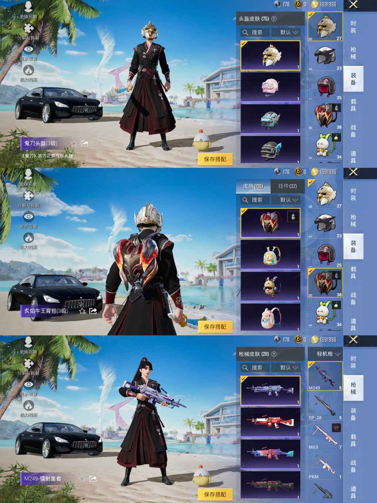 HPQM3314801和平精英账号详情图7 HPQM3314801和平精英账号详情图7