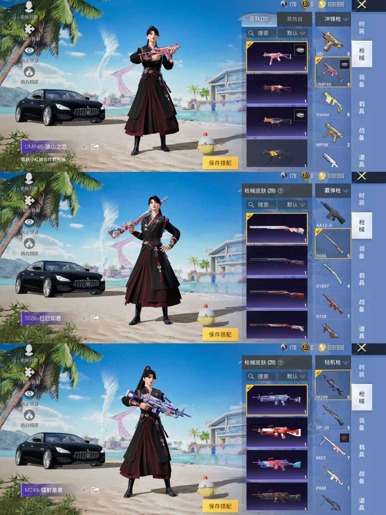 HPQM3314801和平精英账号详情图6 HPQM3314801和平精英账号详情图6