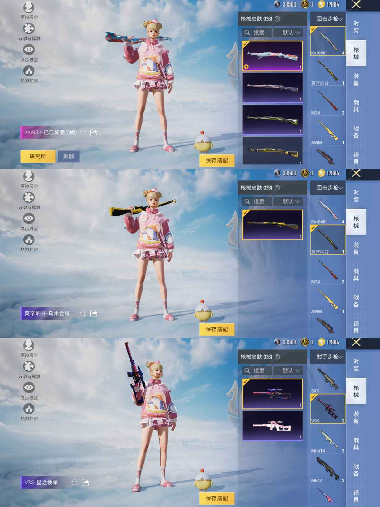HPQM3314865和平精英账号详情图6 HPQM3314865和平精英账号详情图6