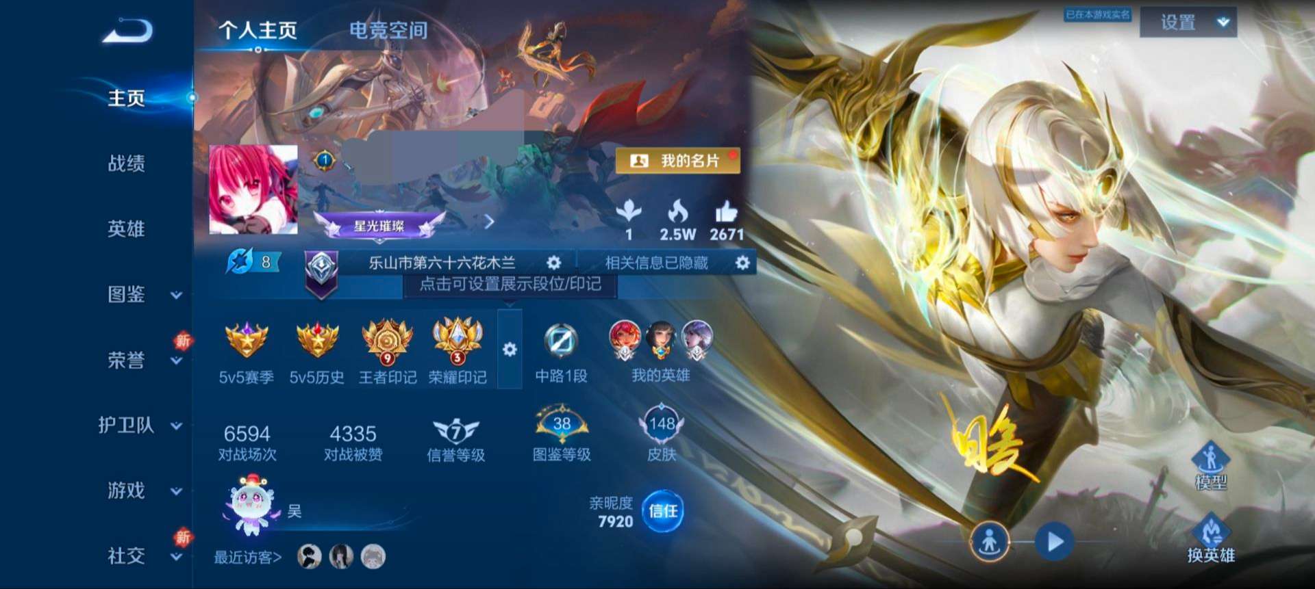 WZQM3252026王者荣耀账号详情图2 WZQM3252026王者荣耀账号详情图2