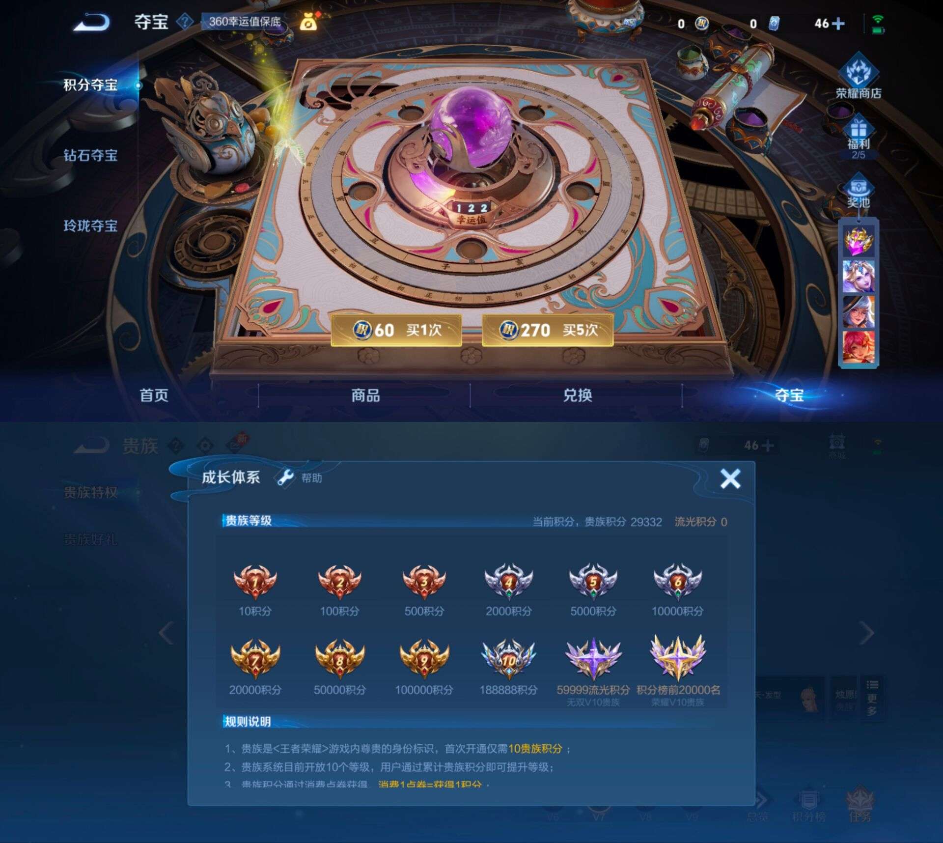 WZQM3252026王者荣耀账号详情图4 WZQM3252026王者荣耀账号详情图4