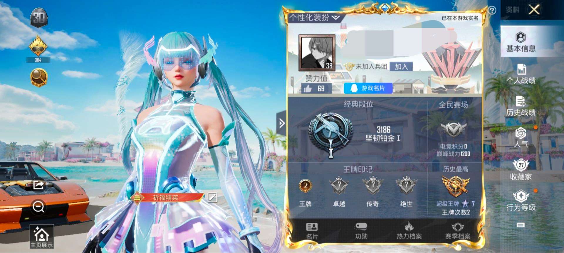 HPQM3314828和平精英账号详情图2 HPQM3314828和平精英账号详情图2