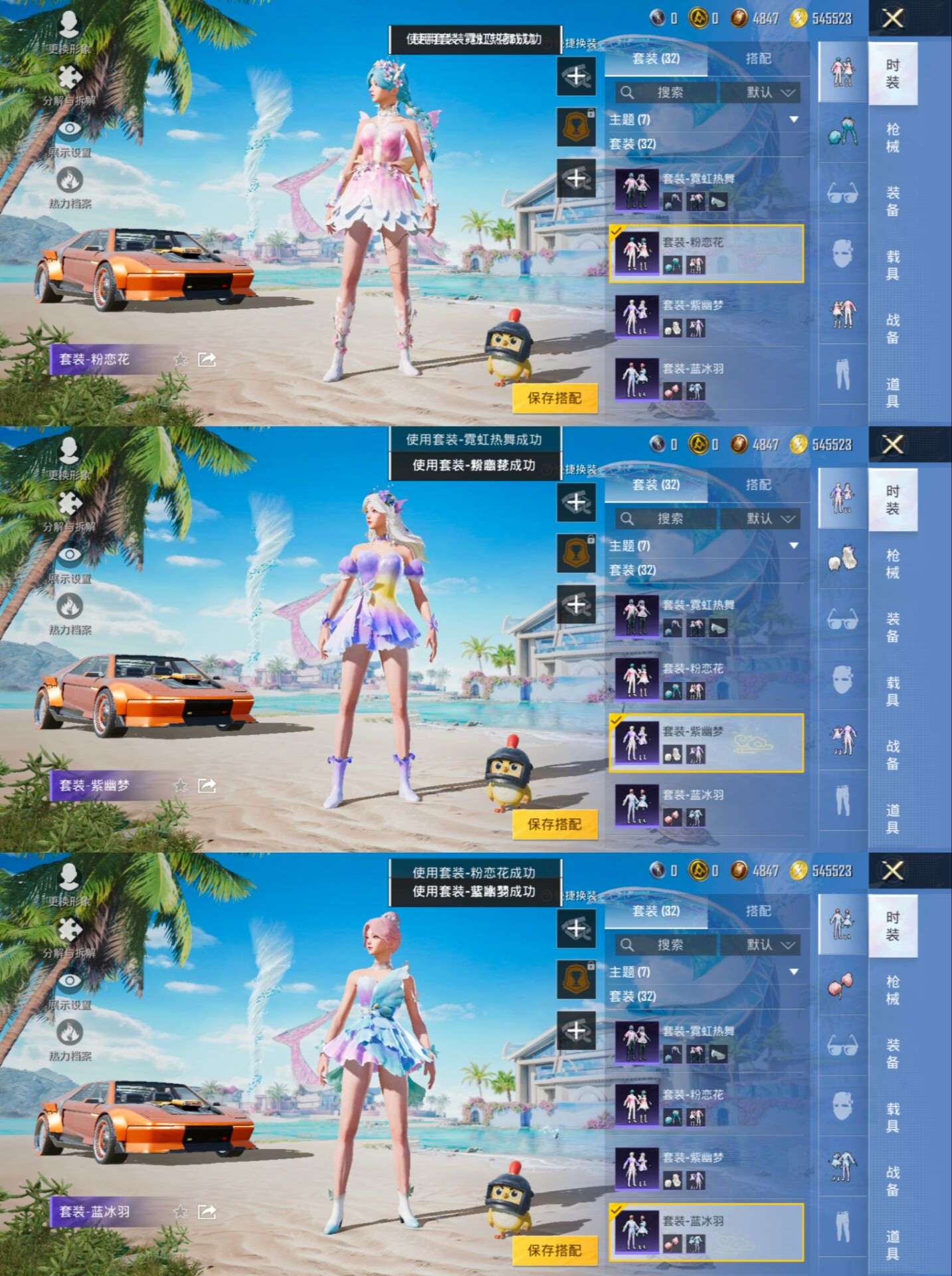 HPQM3314828和平精英账号详情图8 HPQM3314828和平精英账号详情图8
