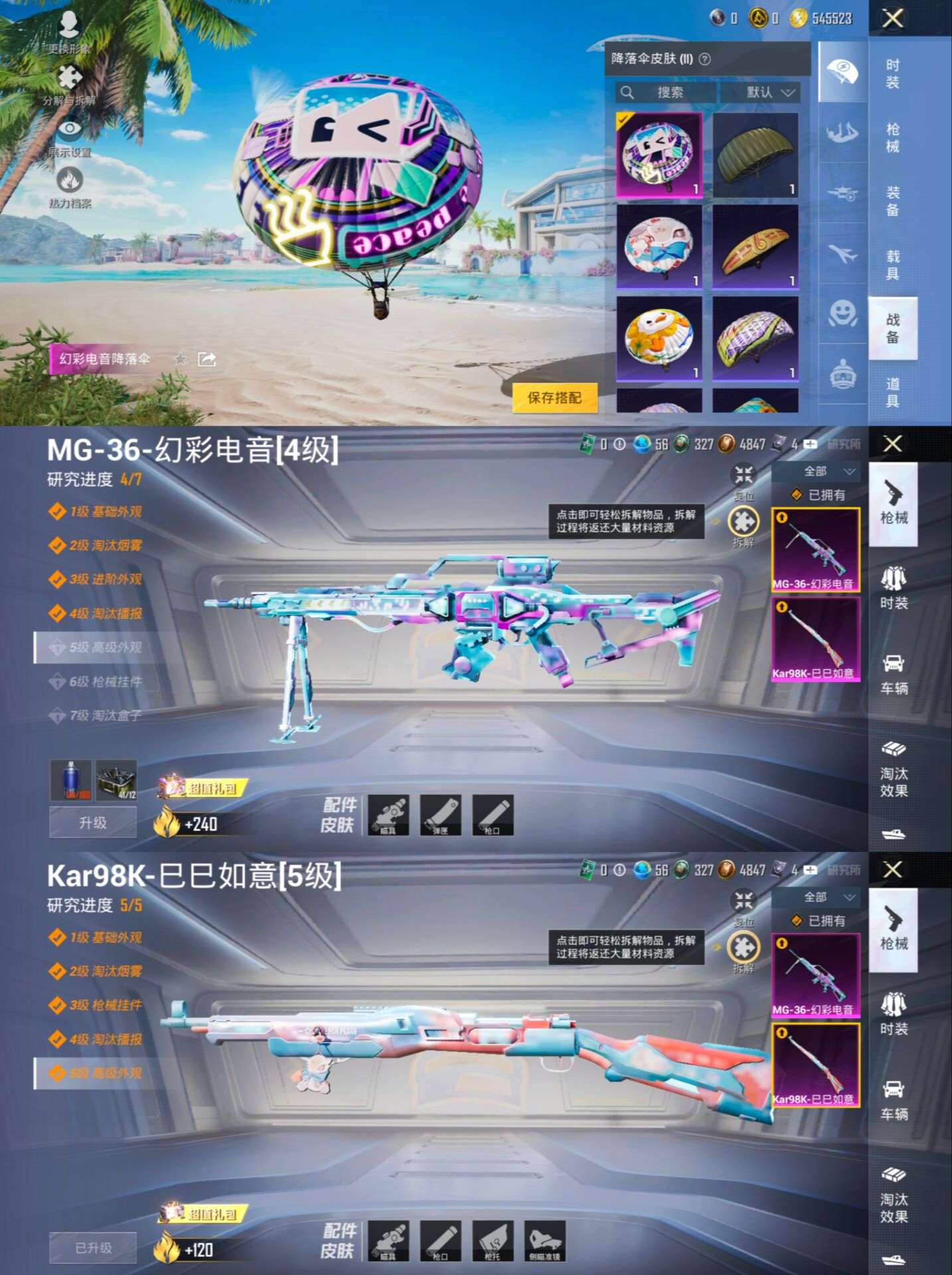 HPQM3314828和平精英账号详情图9 HPQM3314828和平精英账号详情图9