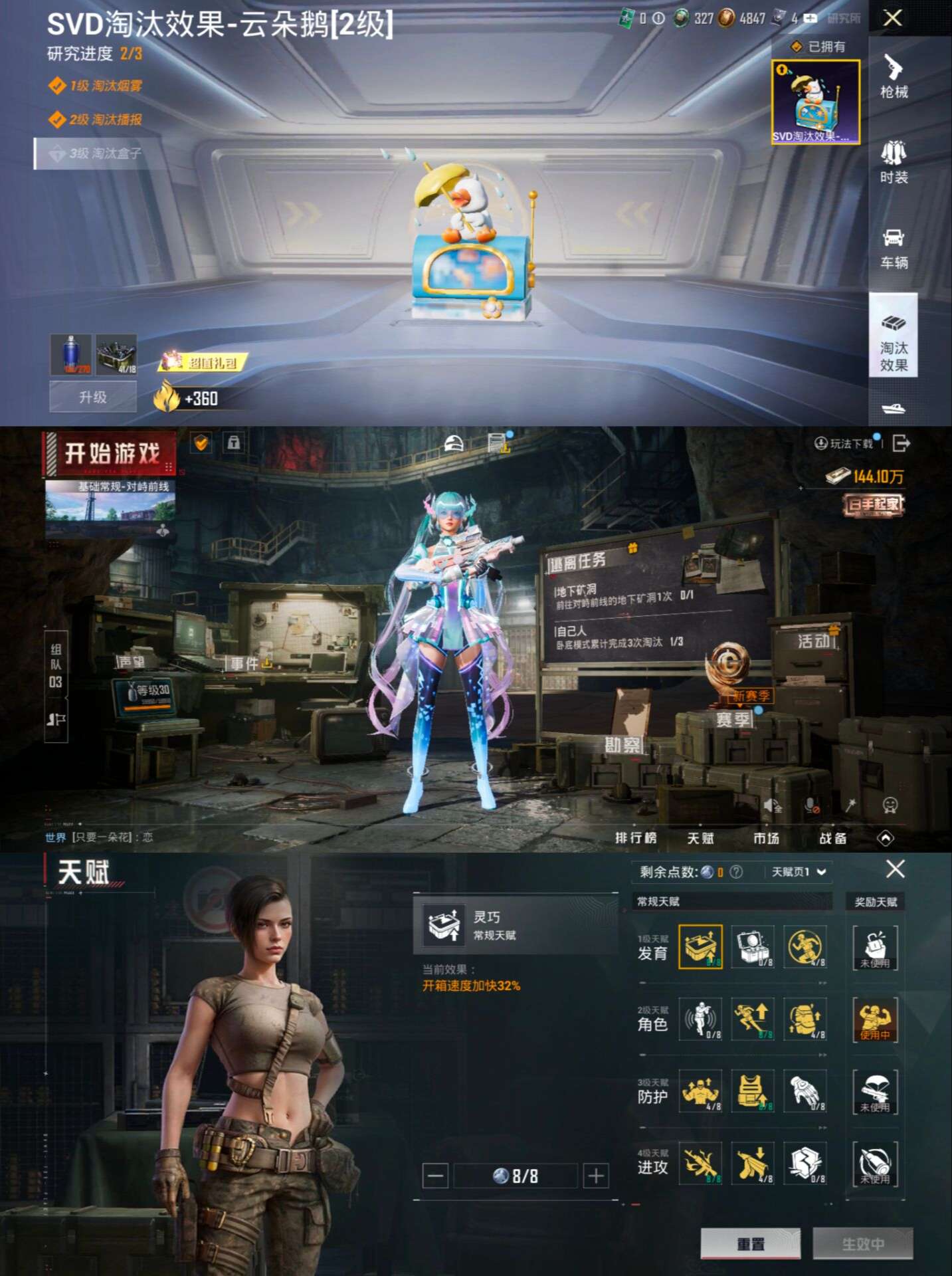 HPQM3314828和平精英账号详情图3 HPQM3314828和平精英账号详情图3