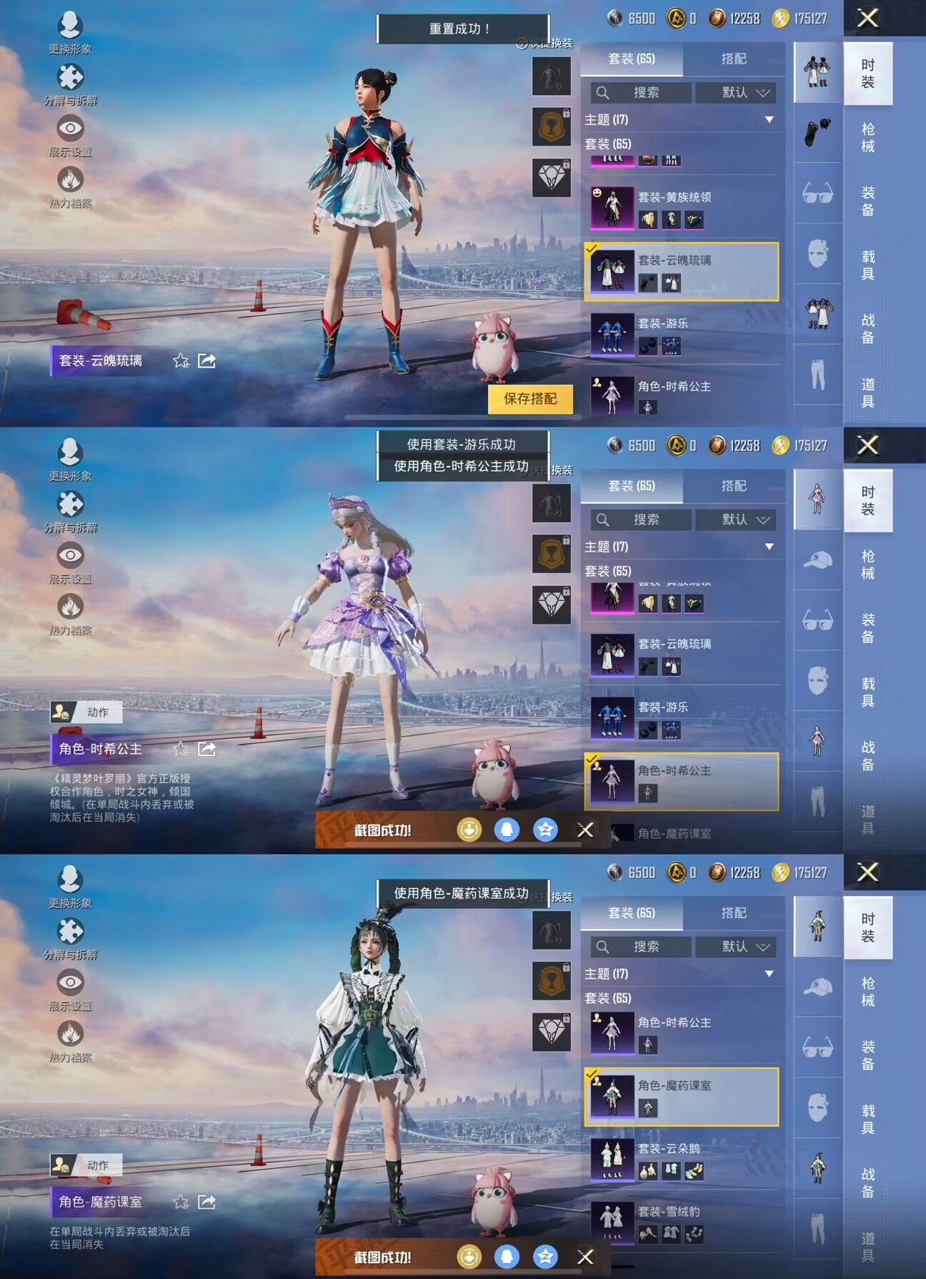 HPQM3314832和平精英账号详情图6 HPQM3314832和平精英账号详情图6