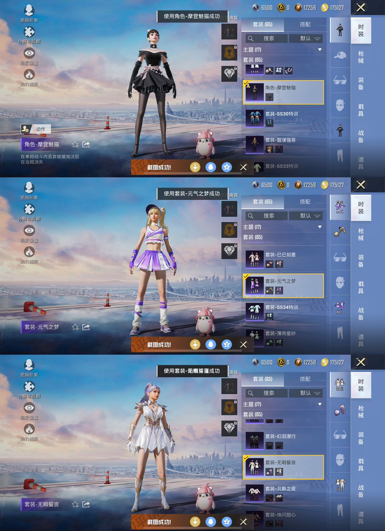 HPQM3314832和平精英账号详情图7 HPQM3314832和平精英账号详情图7