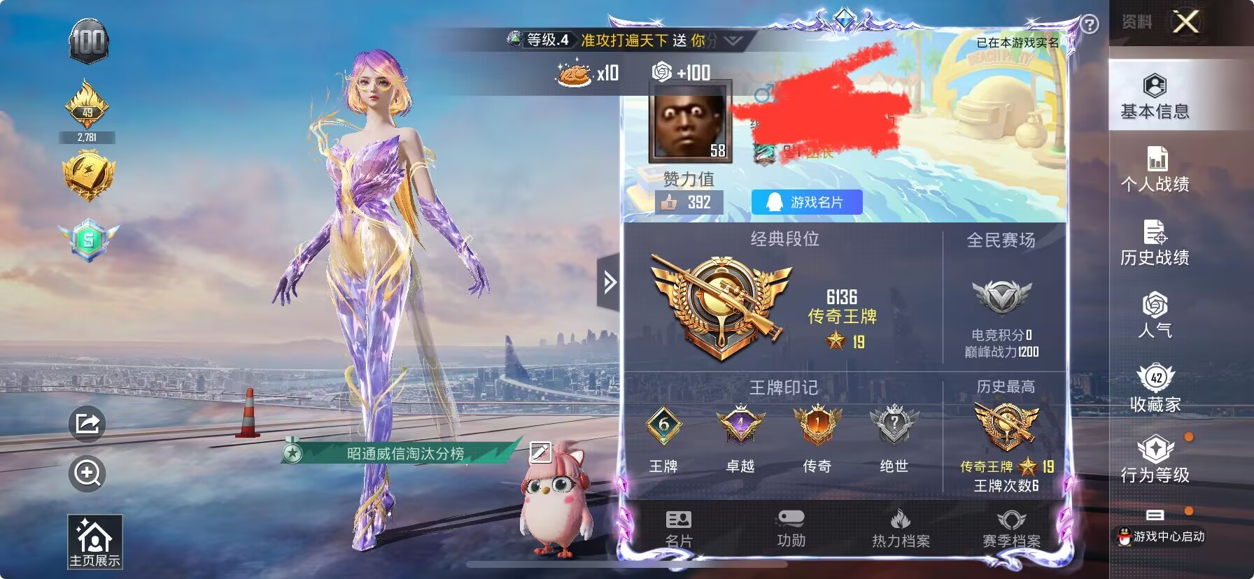 HPQM3314832和平精英账号详情图2 HPQM3314832和平精英账号详情图2