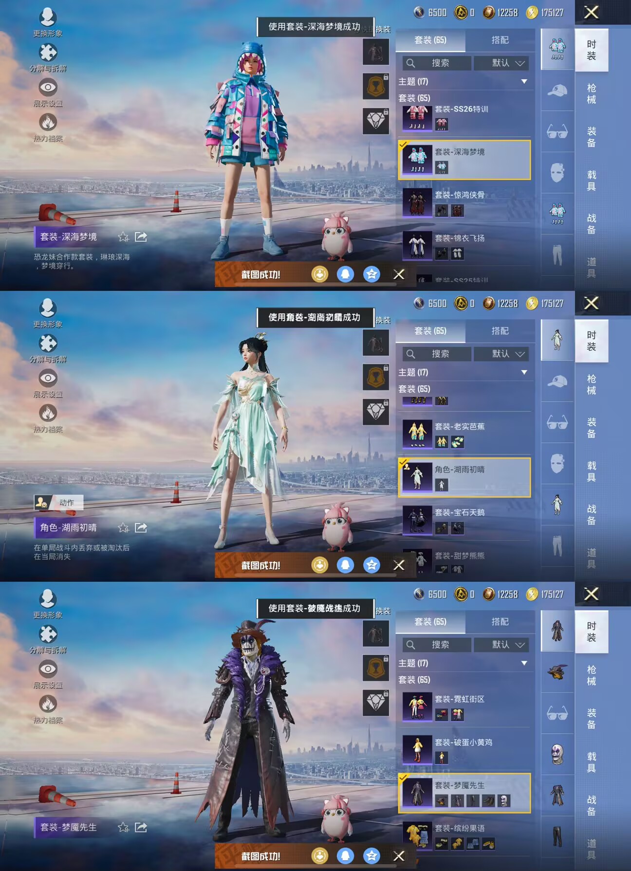 HPQM3314832和平精英账号详情图3 HPQM3314832和平精英账号详情图3