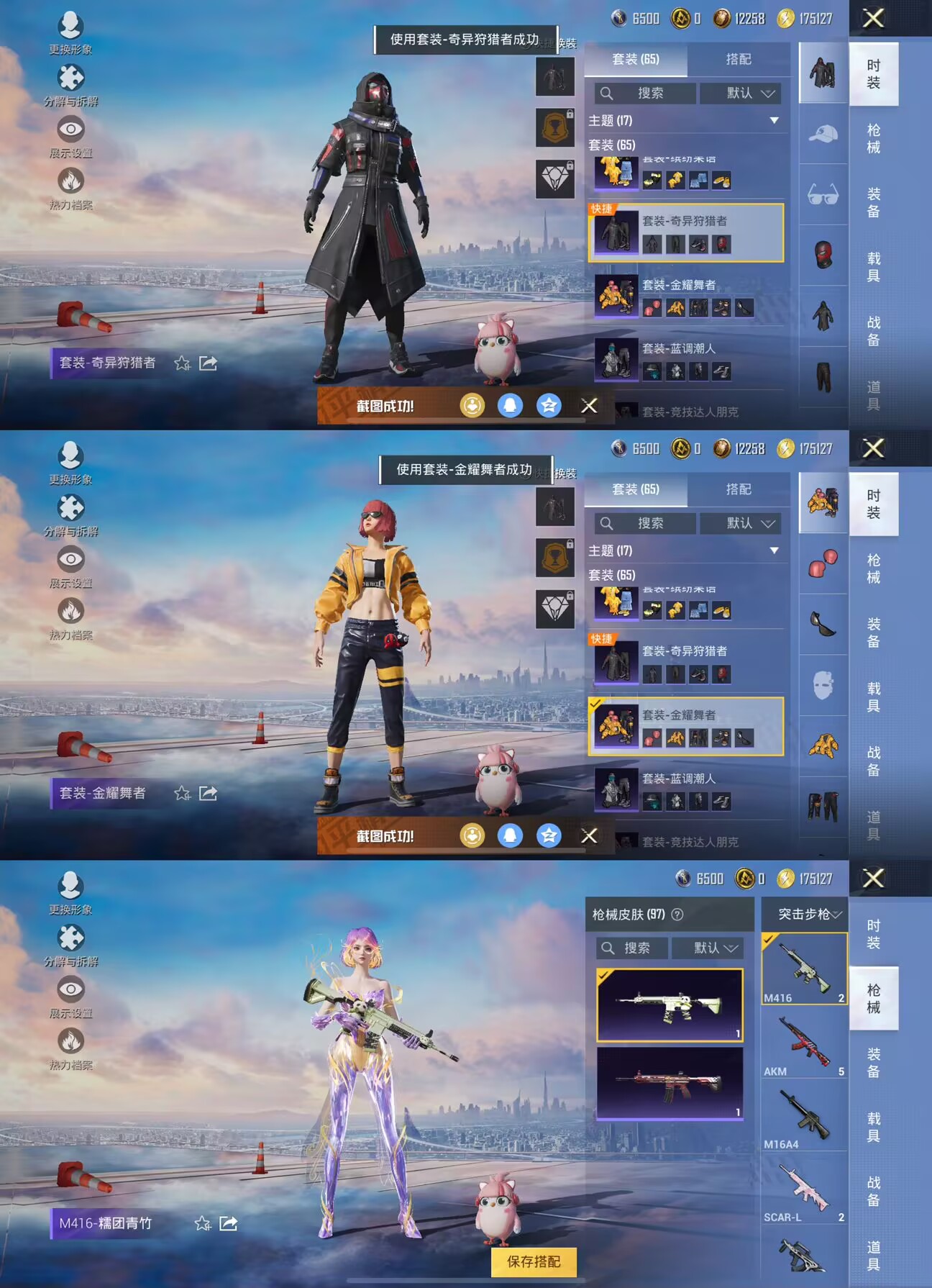 HPQM3314832和平精英账号详情图9 HPQM3314832和平精英账号详情图9