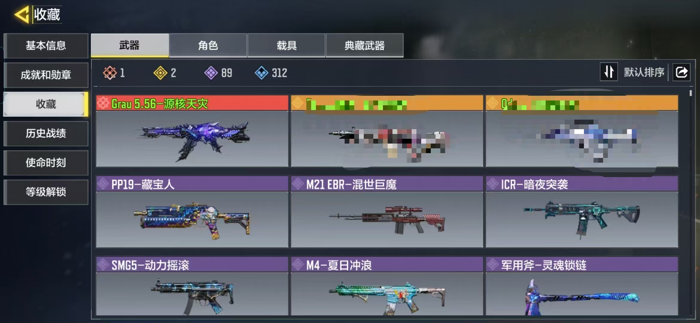 SMQM36833使命召唤手游账号详情图7 SMQM36833使命召唤手游账号详情图7