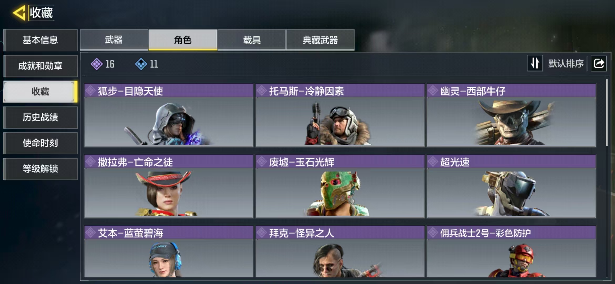 SMQM36833使命召唤手游账号详情图3 SMQM36833使命召唤手游账号详情图3