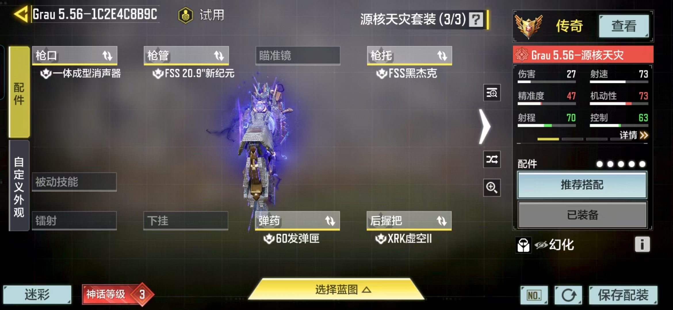 SMQM36833使命召唤手游账号详情图6 SMQM36833使命召唤手游账号详情图6