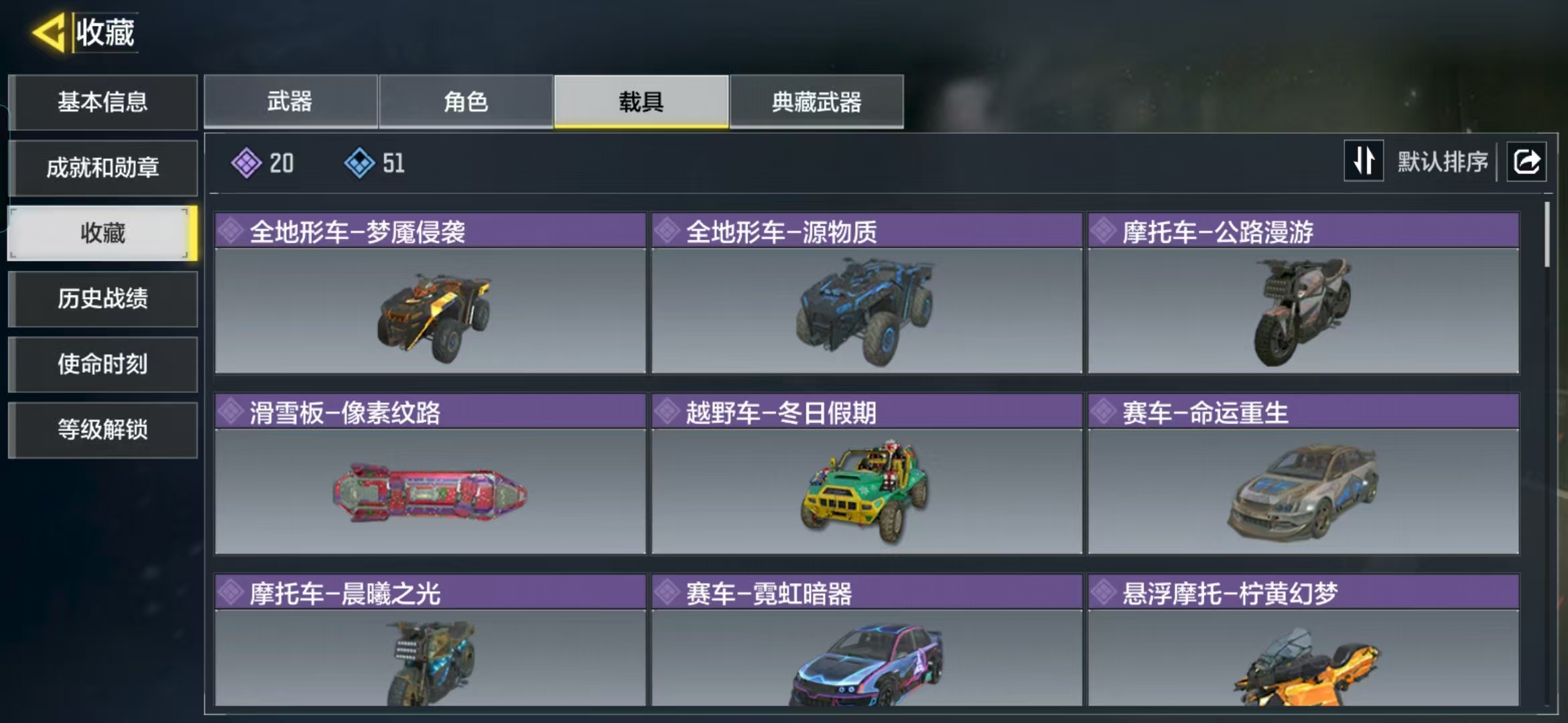 SMQM36833使命召唤手游账号详情图4 SMQM36833使命召唤手游账号详情图4