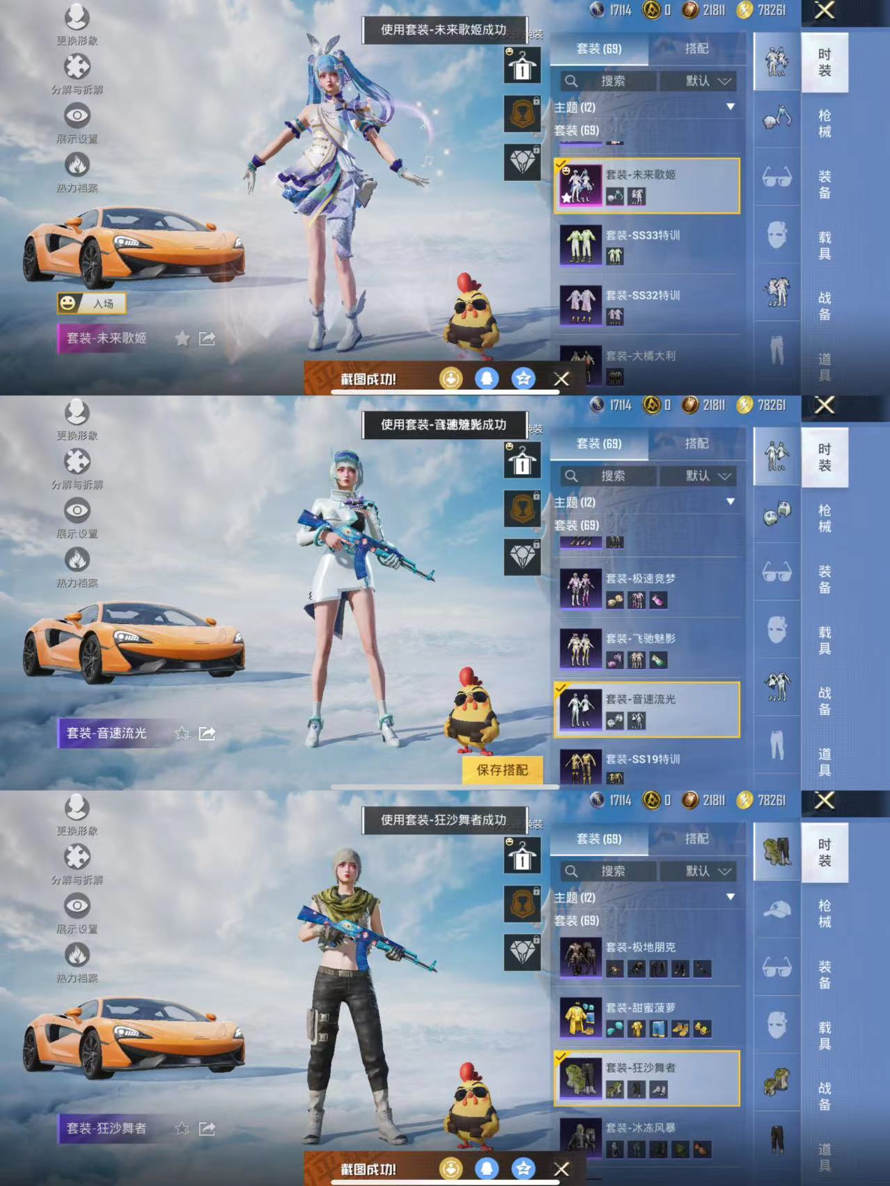 HPQM3315110和平精英账号详情图4 HPQM3315110和平精英账号详情图4