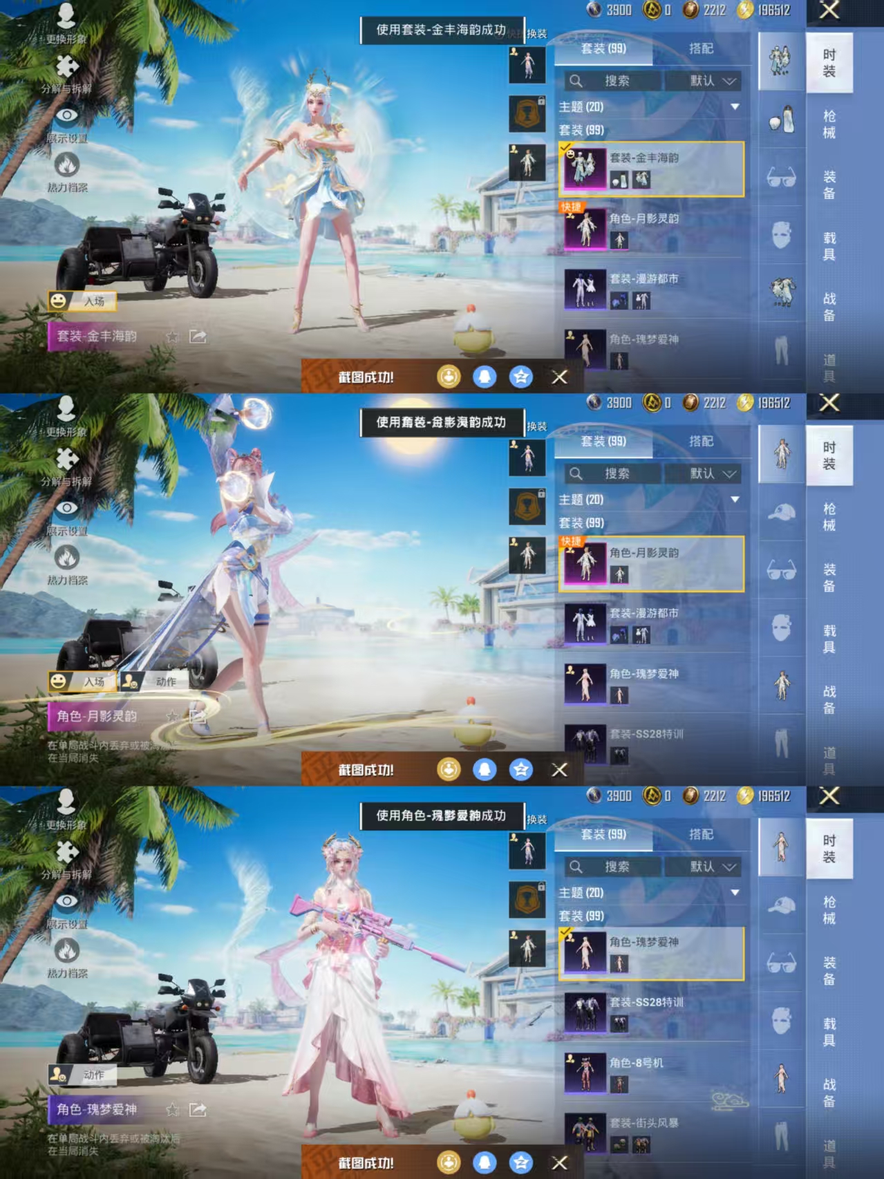 HPQM3315109和平精英账号详情图4 HPQM3315109和平精英账号详情图4