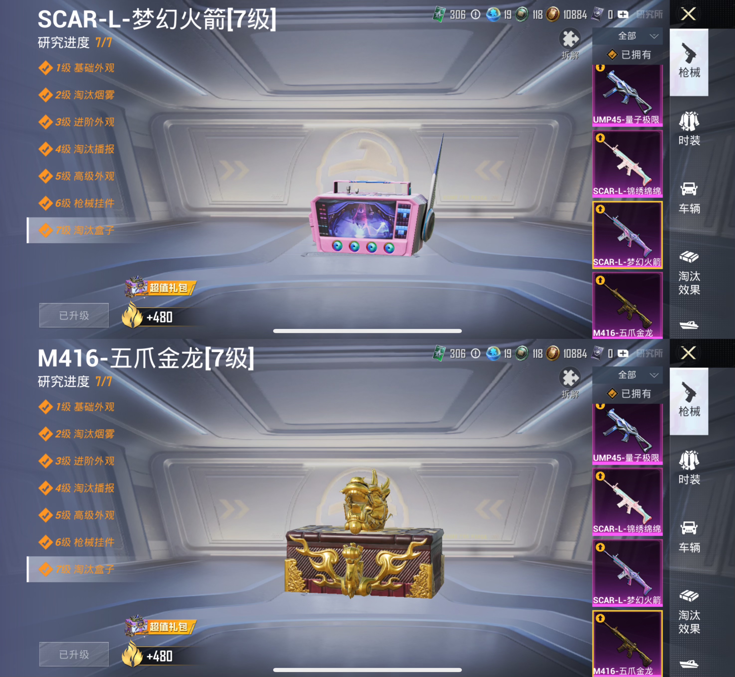 HPQM3315115和平精英账号详情图13 HPQM3315115和平精英账号详情图13
