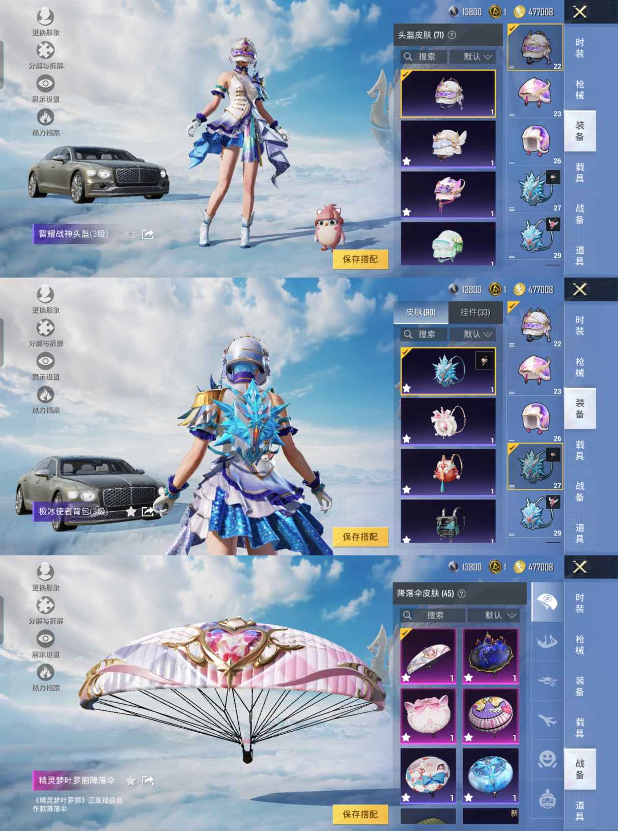 HPQM3315116和平精英账号详情图9
