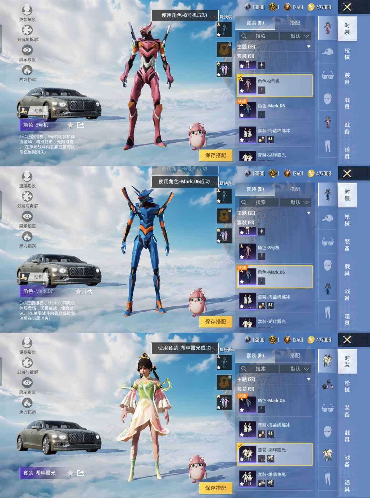 HPQM3315116和平精英账号详情图6
