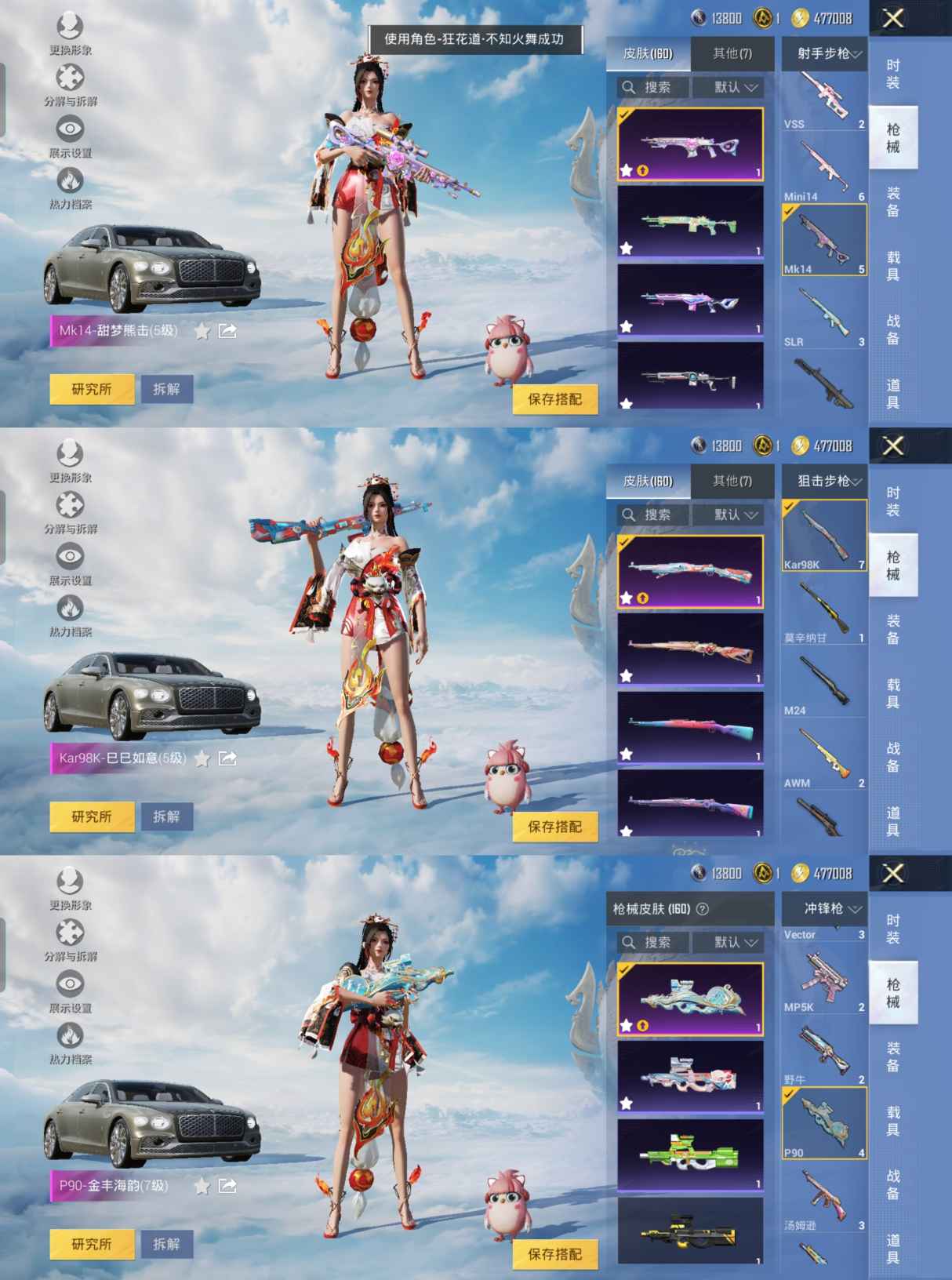HPQM3315116和平精英账号详情图7
