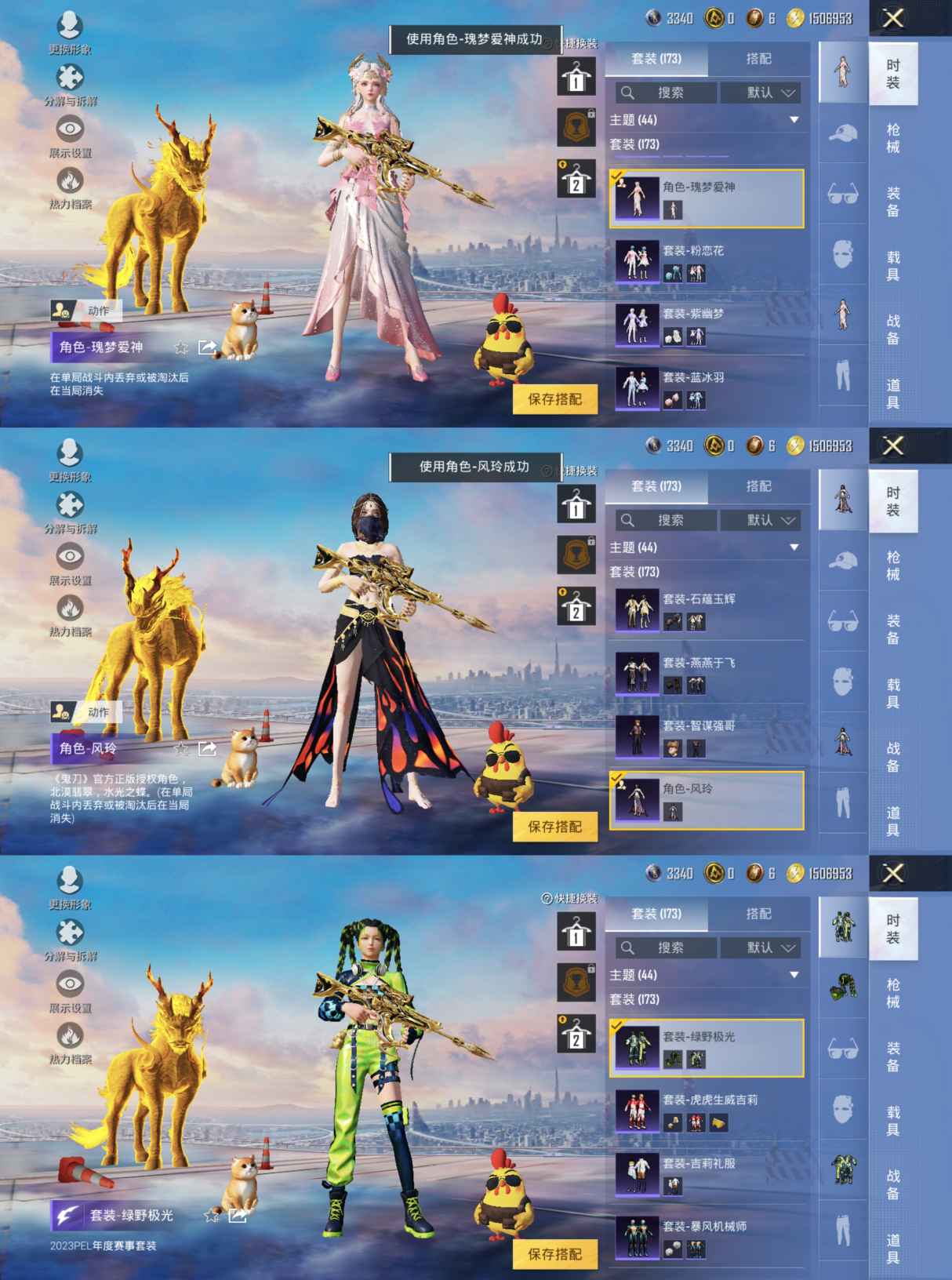 HPQM3315127和平精英账号详情图9 HPQM3315127和平精英账号详情图9