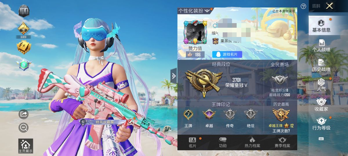 和平精英账号安卓QQM102328【2粉装3特效枪】 安卓Q-30471热力值 7王牌印记 历史卓越王牌12星 83套装