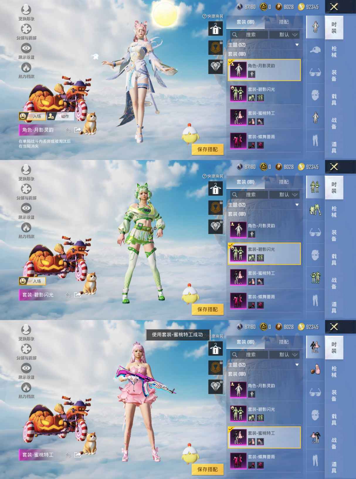 HPQM3315134和平精英账号详情图4