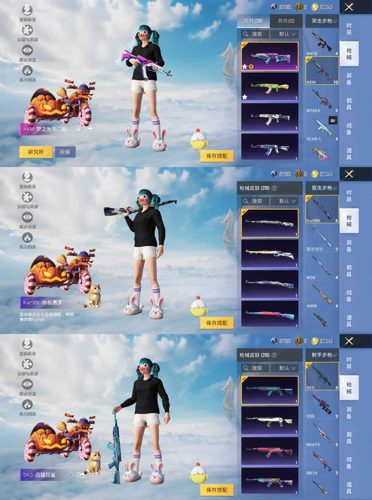 HPQM3315134和平精英账号详情图10
