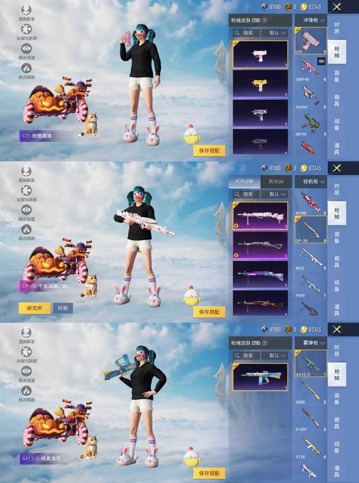 HPQM3315134和平精英账号详情图9