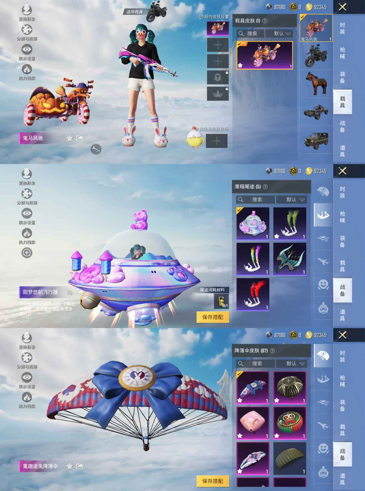 HPQM3315134和平精英账号详情图8