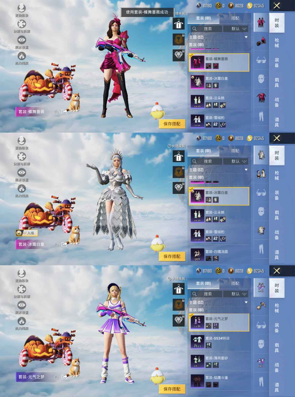 HPQM3315134和平精英账号详情图7