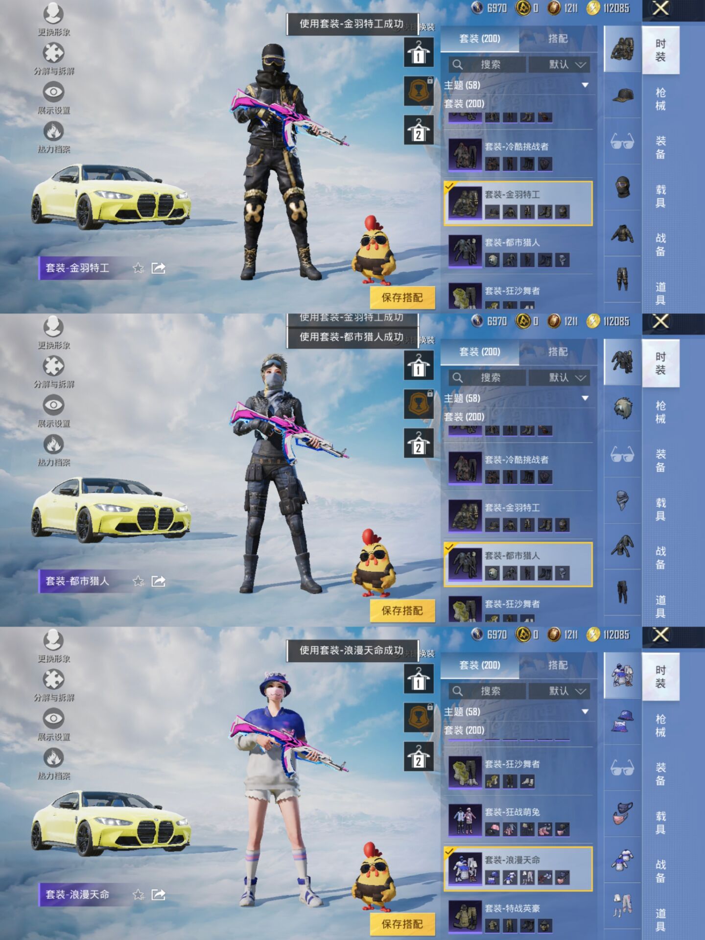 HPQM3317617和平精英账号详情图7