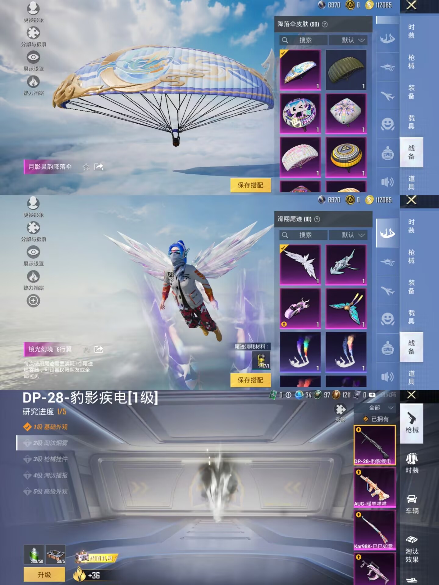 HPQM3317617和平精英账号详情图4