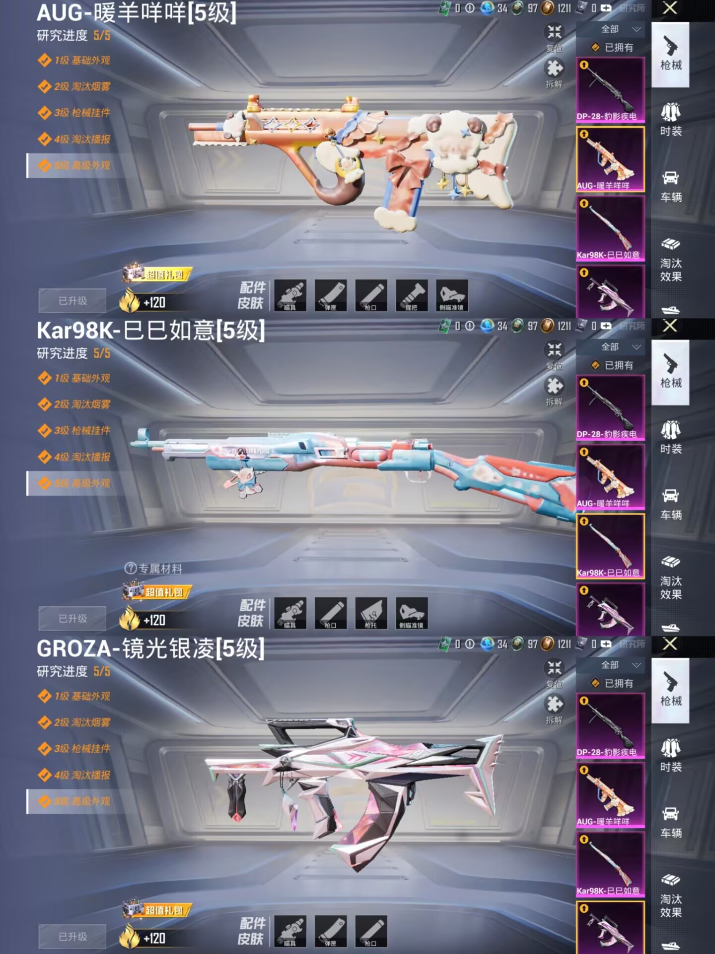 HPQM3317617和平精英账号详情图11