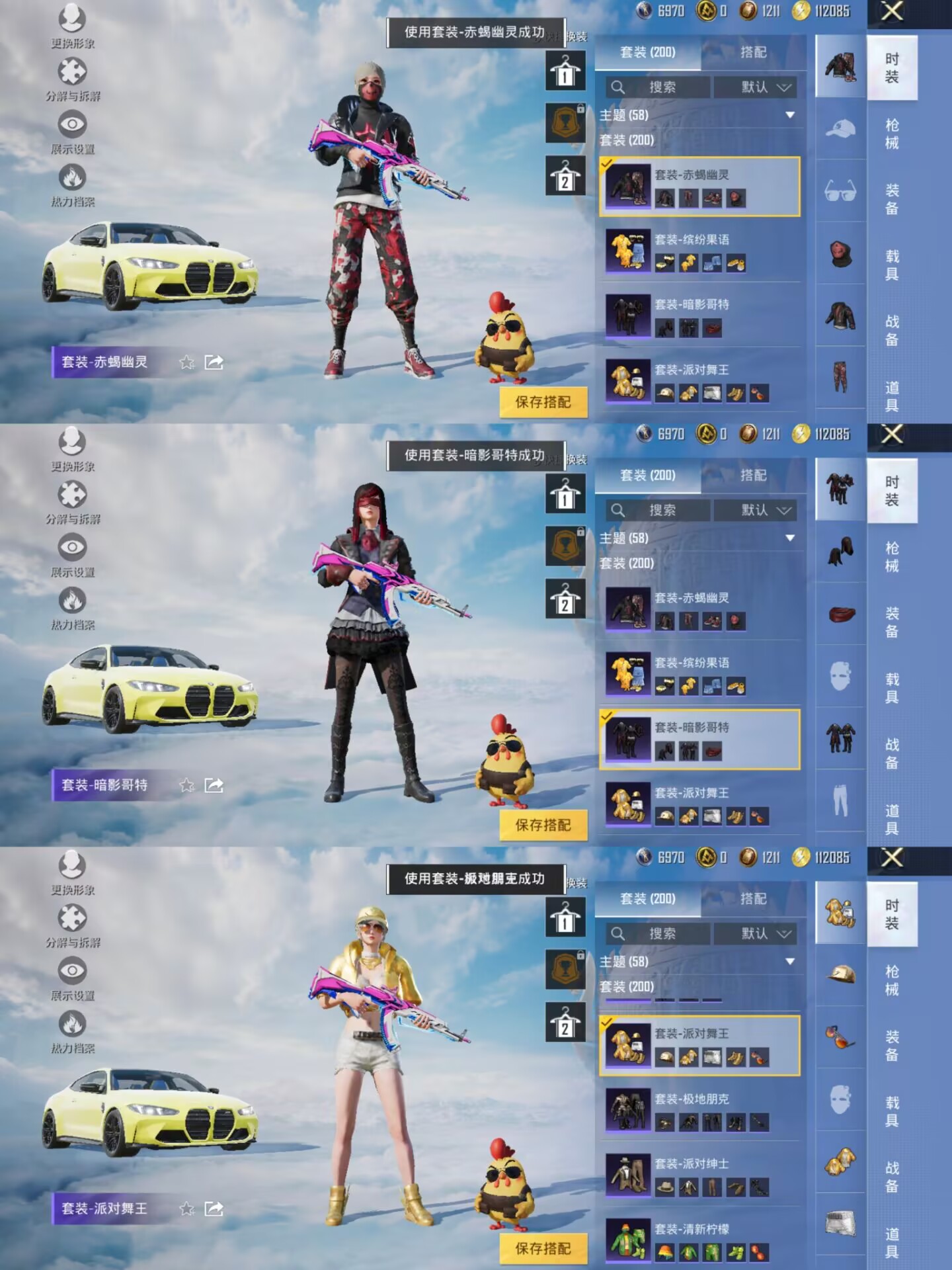 HPQM3317617和平精英账号详情图8